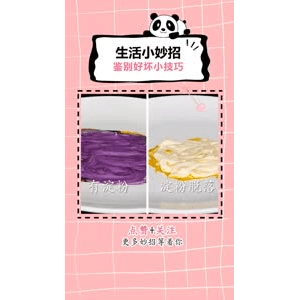 生活小妙招1067