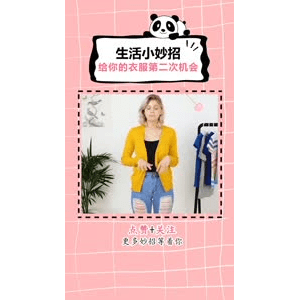 生活小妙招1072