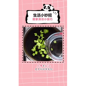生活小妙招1077