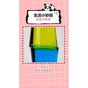 生活小妙招1081