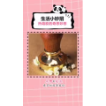 生活小妙招1084