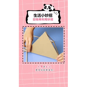 生活小妙招1085