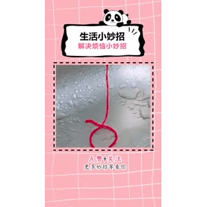 生活小妙招1086