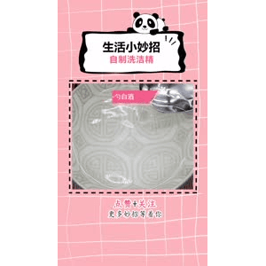 生活小妙招1090