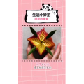 生活小妙招1095