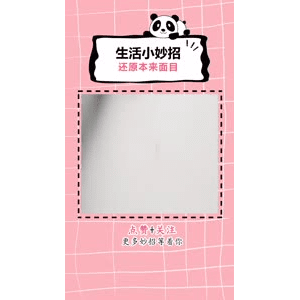 生活小妙招1099