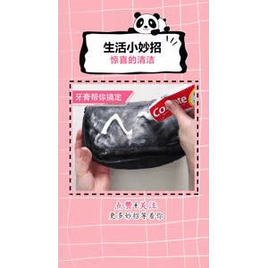 生活小妙招1100