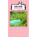 生活小妙招1111