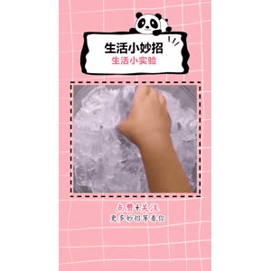 生活小妙招1112