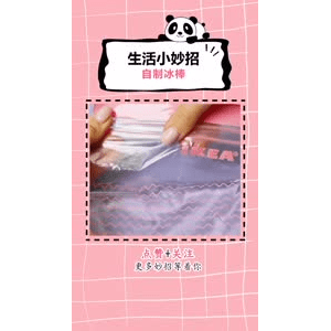 生活小妙招1114