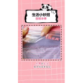 生活小妙招1114
