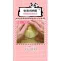 生活小妙招1115