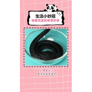 生活小妙招1116