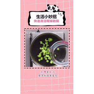 生活小妙招1117