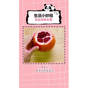 生活小妙招1120