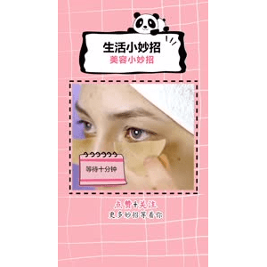 生活小妙招1122
