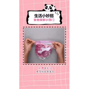 生活小妙招1123