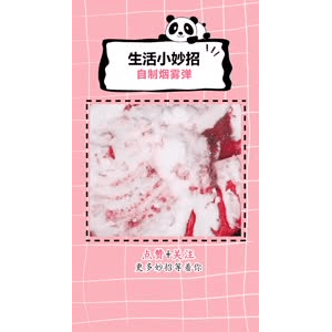 生活小妙招1126