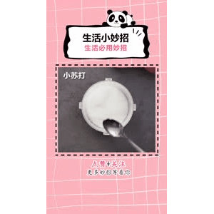 生活小妙招1128