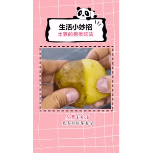 生活小妙招1130