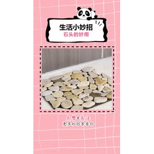 生活小妙招1135