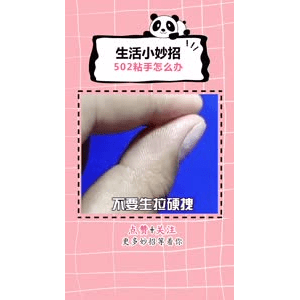 生活小妙招1136