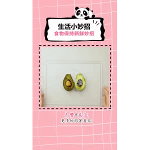 生活小妙招1140