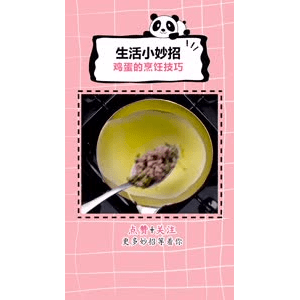 生活小妙招1141