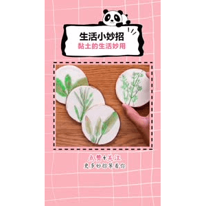 生活小妙招1142
