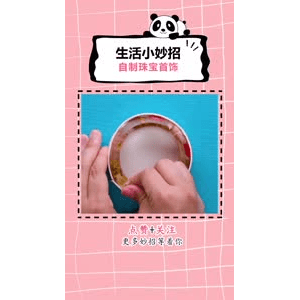 生活小妙招1144
