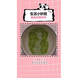 生活小妙招1145