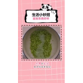 生活小妙招1145
