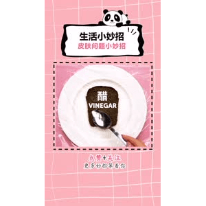 生活小妙招1147