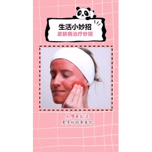 生活小妙招1149