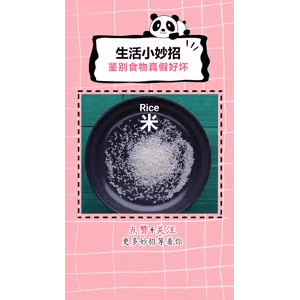 生活小妙招1151