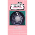 生活小妙招1151