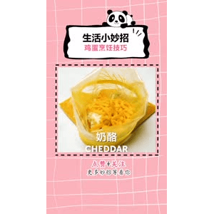 生活小妙招1152
