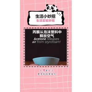 生活小妙招1153
