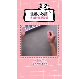 生活小妙招1157