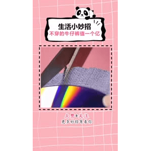 生活小妙招1158