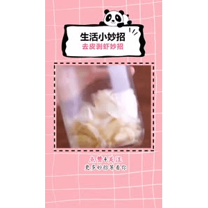 生活小妙招1159