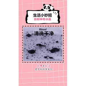 生活小妙招1165