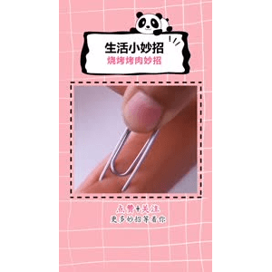 生活小妙招1168