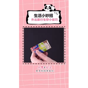 生活小妙招1169