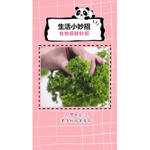 生活小妙招1177