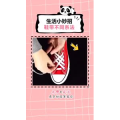 生活小妙招1181