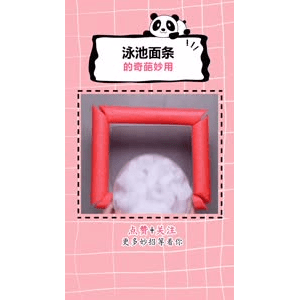生活小妙招1183