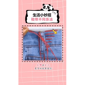 生活小妙招1185