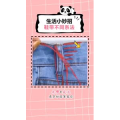 生活小妙招1185