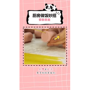 生活小妙招1187